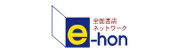 e-honへ